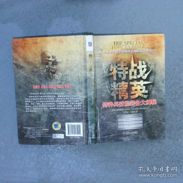 特战精英章节更新，变化、学习与自信的力量驱动成长之路
