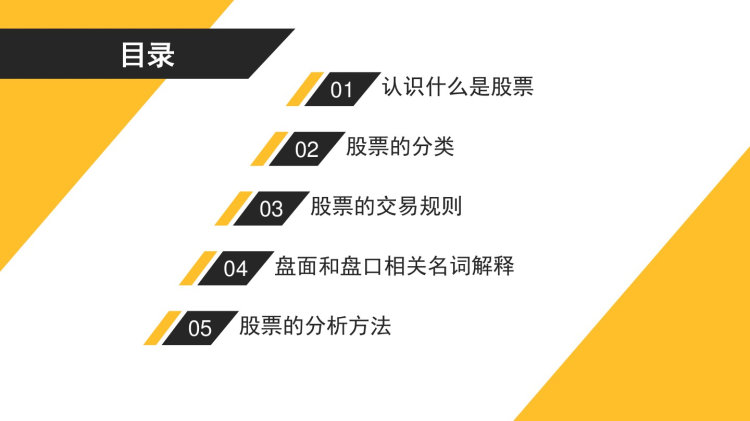 股票培训知识，点燃投资激情，开启财富增长之旅