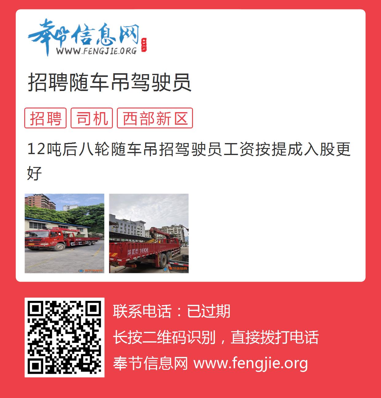 璧山驾驶员火热招聘启事