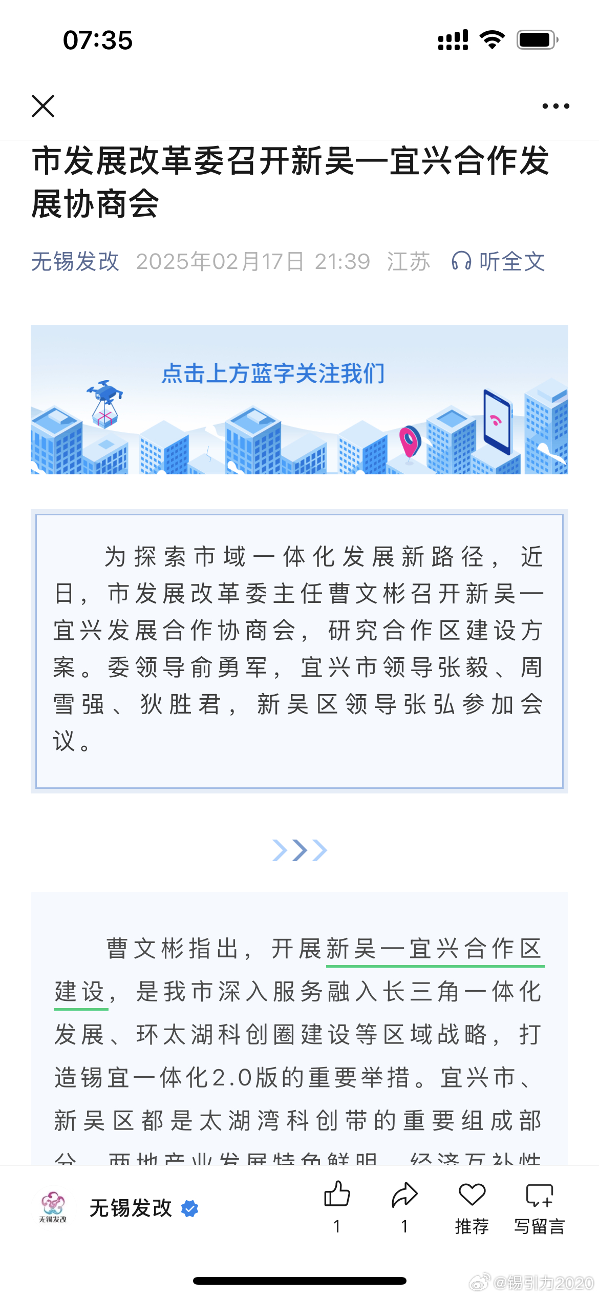 宜兴周铁最新动态更新